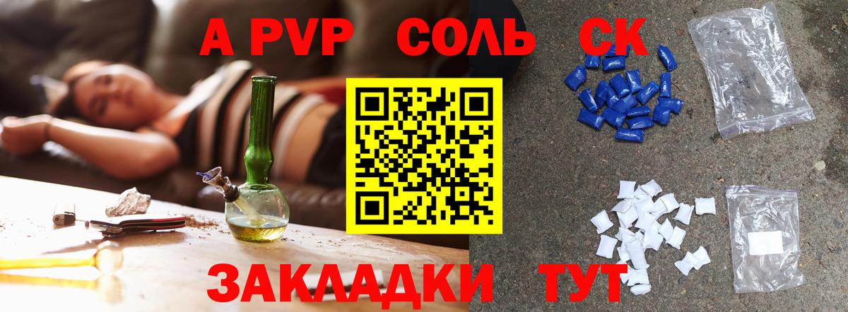 Смоленск  Alpha PVP мука  A-PVP Crystall  Вход с VPN  Alpha-PVP кристаллы 