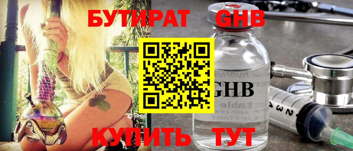БУТИРАТ оксана  БУТИРАТ  Смоленск  Вход с VPN 
