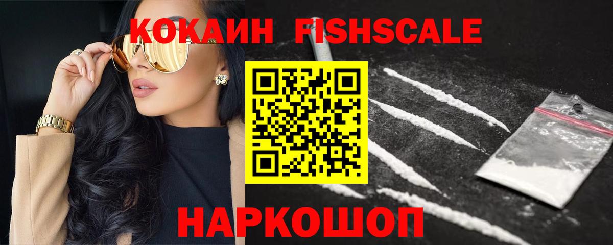 КОКАИН Эквадор  Вход с VPN  Смоленск 