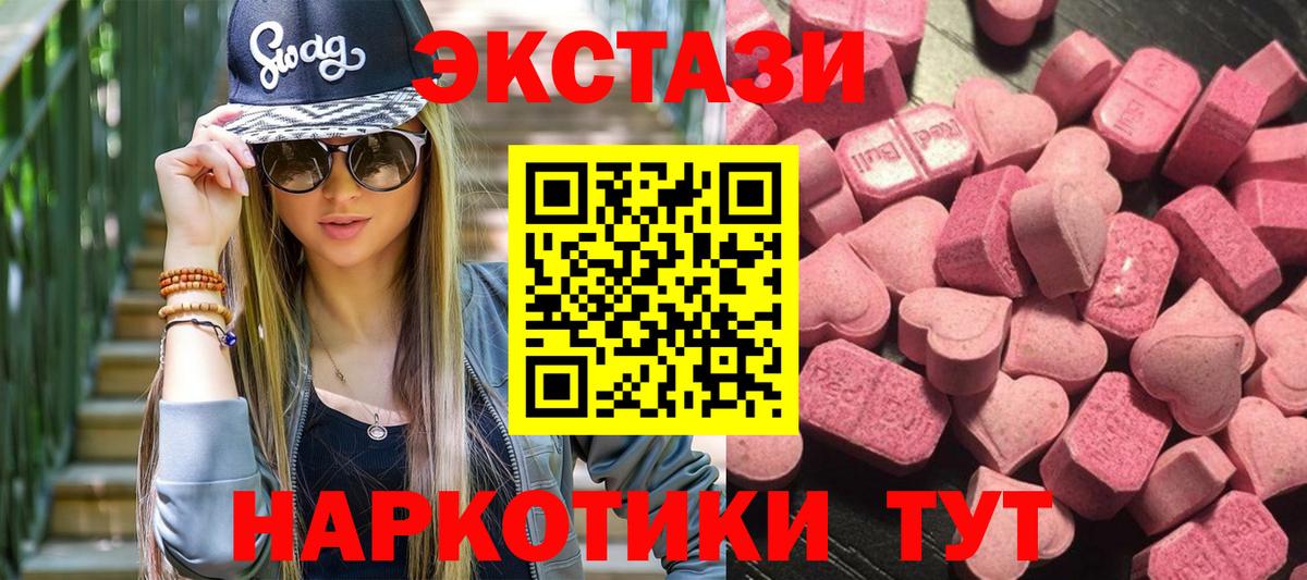 Ecstasy XTC Смоленск