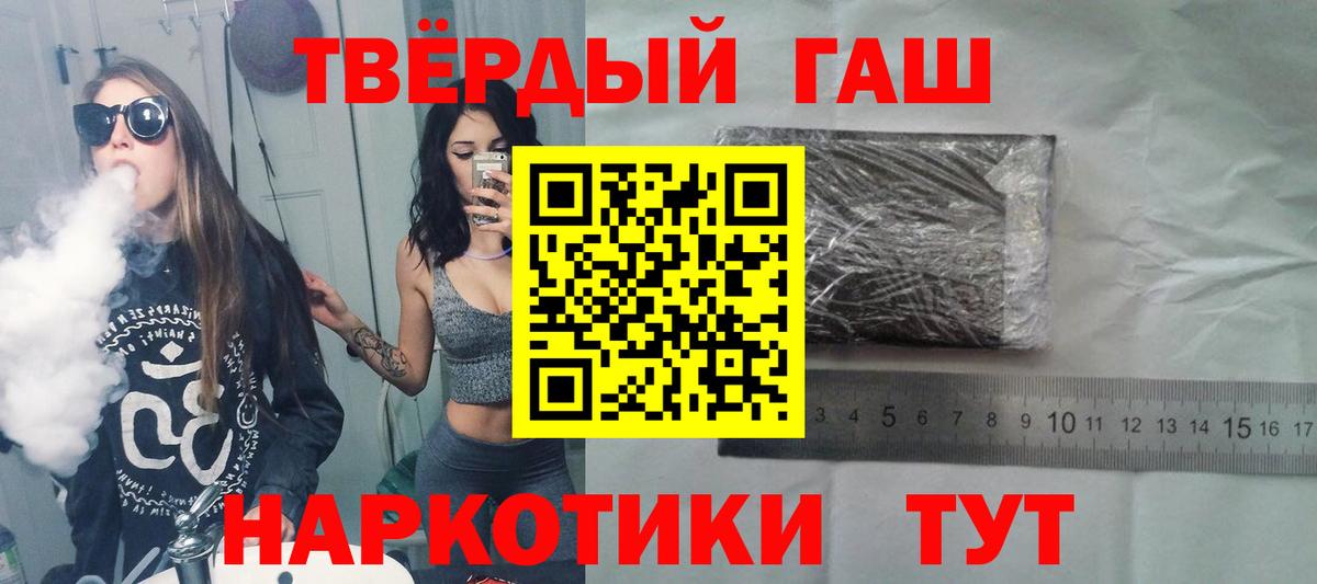 Смоленск  ГАШ индика сатива  Вход с VPN  ГАШ  ГАШ гашик 
