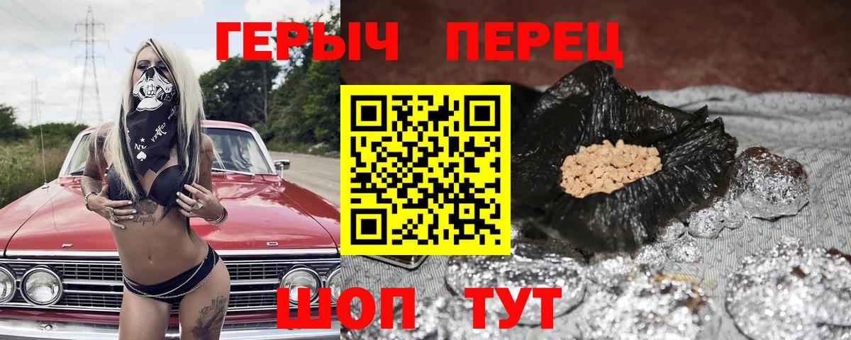 ГЕРОИН герыч  ГЕРОИН  Смоленск  Вход с VPN 