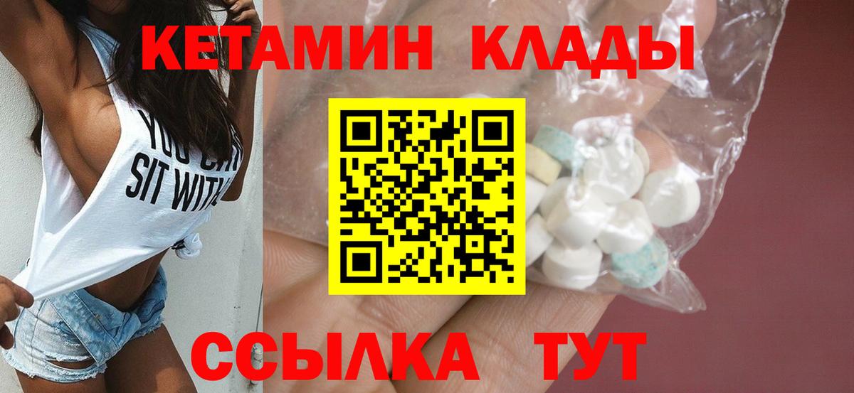 КЕТАМИН ketamine  Вход с VPN  blacksprut зеркало  Смоленск 