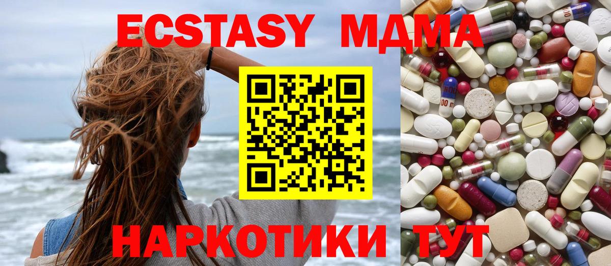 MDMA crystal Смоленск