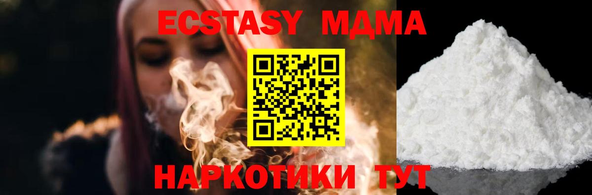 MDMA Molly  Вход с VPN  МДМА кристаллы  МДМА  Смоленск 
