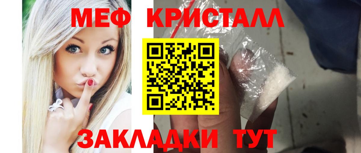 Меф мяу мяу кристаллы Смоленск