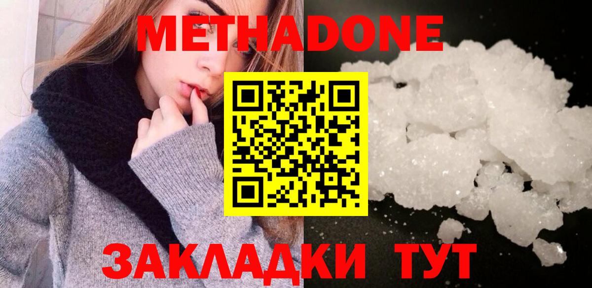 МЕТАДОН мёд  Вход с VPN  Смоленск 