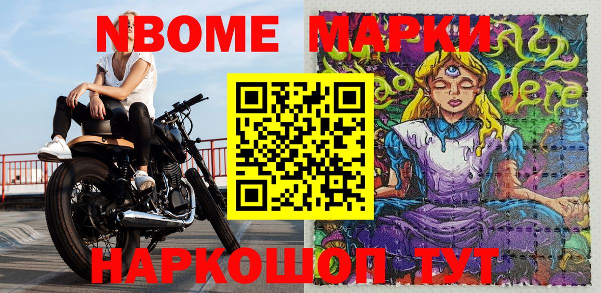 Наркотические марки 1,5мг  Марки NBOMe  Смоленск  Вход с VPN 