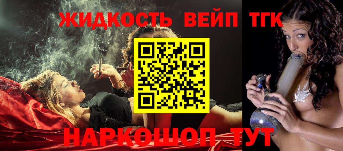 Смоленск  Дистиллят ТГК концентрат  Вход с VPN 